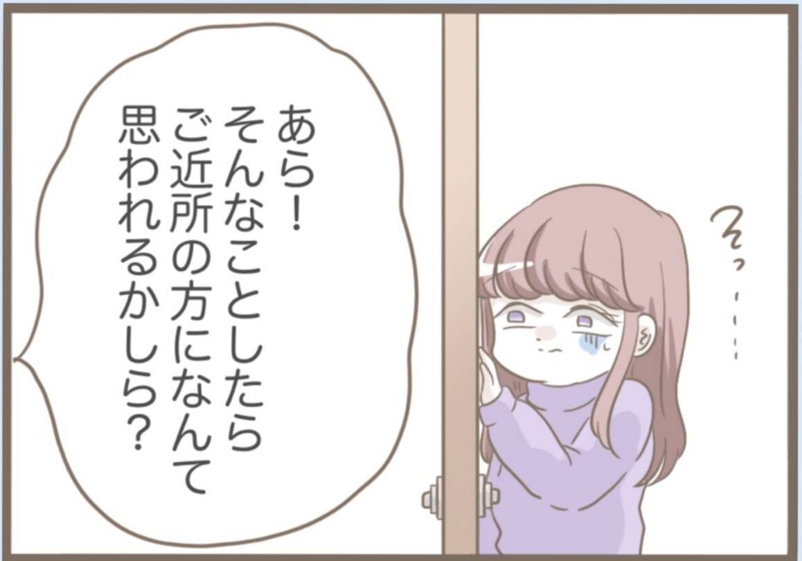 【漫画】スペアキーを盗んで侵入！ お泊まりセットまで用意してる【前科持ちの義母と同居 Vol.60】