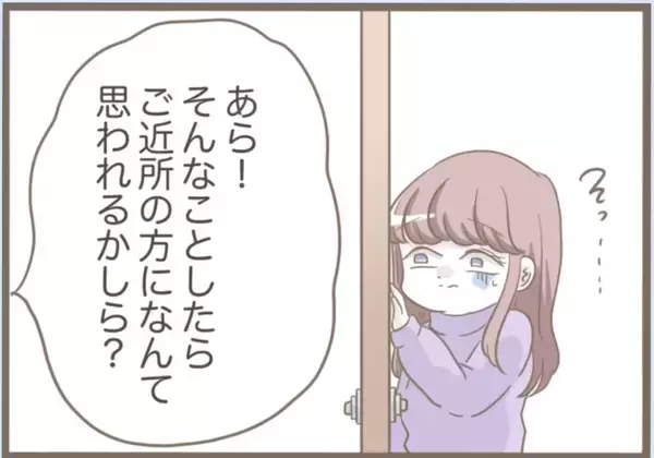 「【漫画】スペアキーを盗んで侵入！ お泊まりセットまで用意してる【前科持ちの義母と同居 Vol.60】」の画像