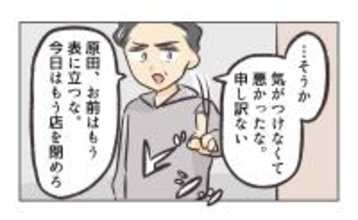 【漫画】店長のセクハラ行為に社長が危機感…今日は店を閉めた【バイト先で浮気現場に遭遇 Vol.99】