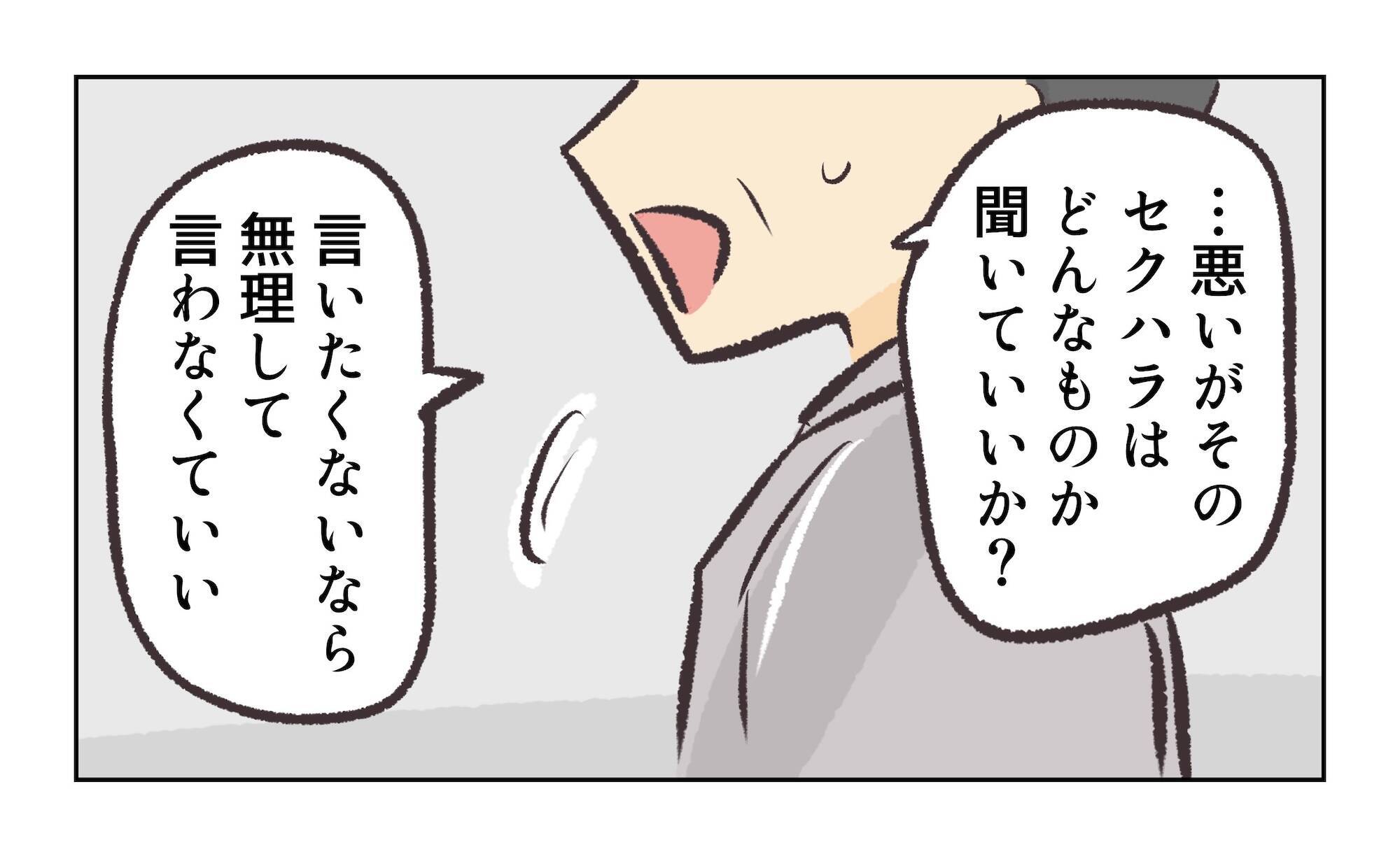 【漫画】店長のセクハラ行為に社長が危機感…今日は店を閉めた【バイト先で浮気現場に遭遇 Vol.99】