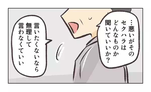 「【漫画】店長のセクハラ行為に社長が危機感…今日は店を閉めた【バイト先で浮気現場に遭遇 Vol.99】」の画像