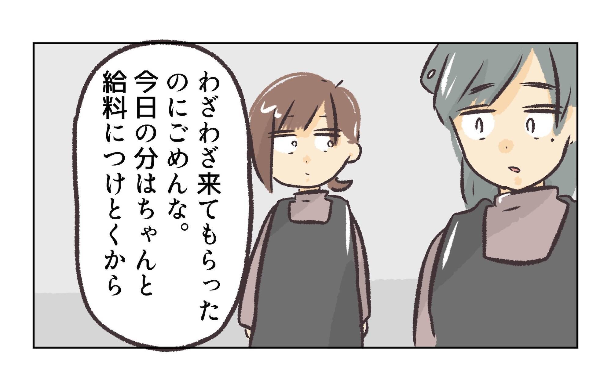 【漫画】店長のセクハラ行為に社長が危機感…今日は店を閉めた【バイト先で浮気現場に遭遇 Vol.99】