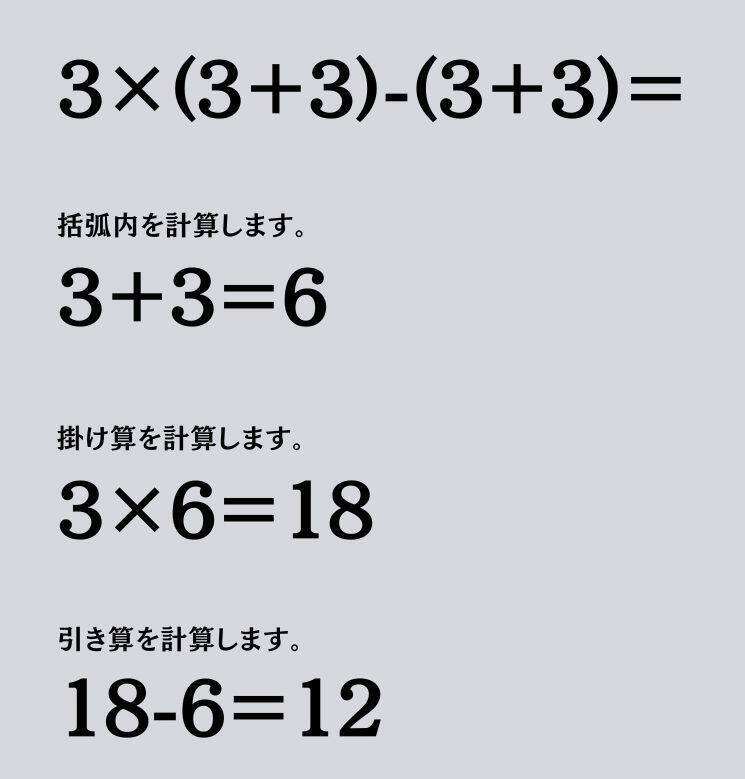 大人ならわかる？ 小学校の「算数」問題＜Vol.1532＞