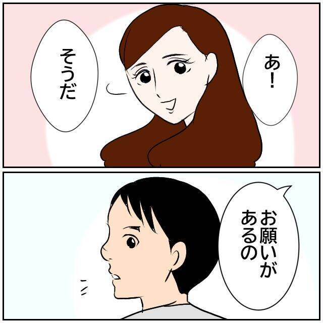 【漫画】気にするなと言われてもプレッシャーを感じる！【ボクは良いパパ・良い夫 Vol.8】