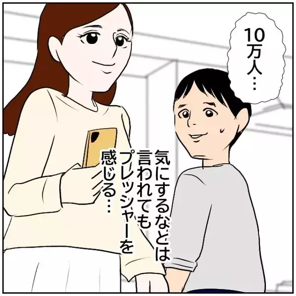 「【漫画】気にするなと言われてもプレッシャーを感じる！【ボクは良いパパ・良い夫 Vol.8】」の画像