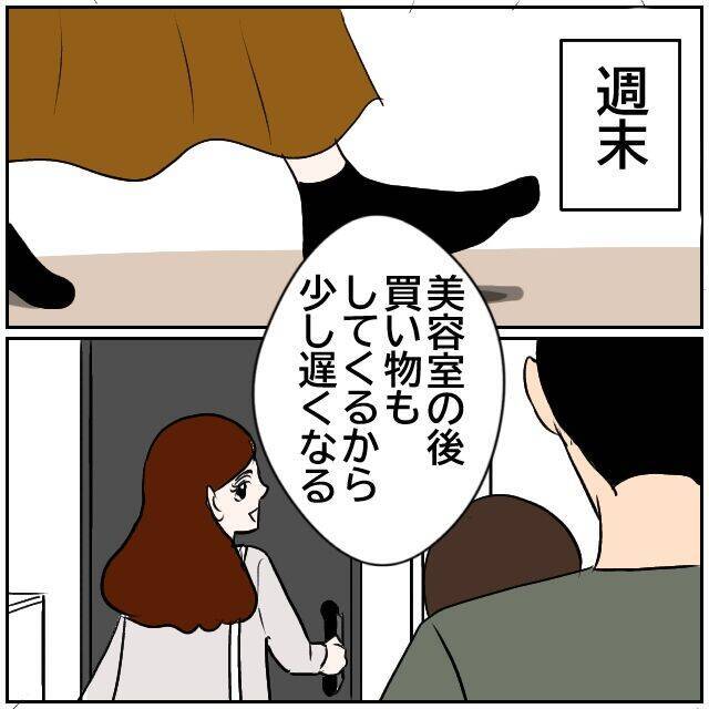 【漫画】気にするなと言われてもプレッシャーを感じる！【ボクは良いパパ・良い夫 Vol.8】