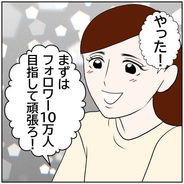 【漫画】気にするなと言われてもプレッシャーを感じる！【ボクは良いパパ・良い夫 Vol.8】