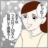 「【漫画】気にするなと言われてもプレッシャーを感じる！【ボクは良いパパ・良い夫 Vol.8】」の画像2