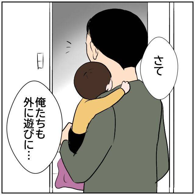 【漫画】気にするなと言われてもプレッシャーを感じる！【ボクは良いパパ・良い夫 Vol.8】