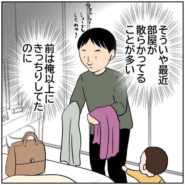 【漫画】気にするなと言われてもプレッシャーを感じる！【ボクは良いパパ・良い夫 Vol.8】