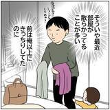 「【漫画】気にするなと言われてもプレッシャーを感じる！【ボクは良いパパ・良い夫 Vol.8】」の画像8