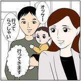 「【漫画】気にするなと言われてもプレッシャーを感じる！【ボクは良いパパ・良い夫 Vol.8】」の画像6