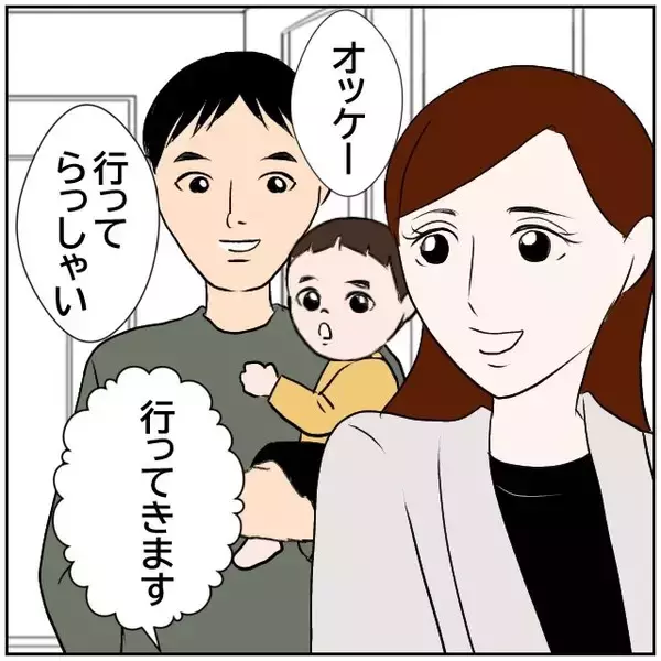 「【漫画】気にするなと言われてもプレッシャーを感じる！【ボクは良いパパ・良い夫 Vol.8】」の画像