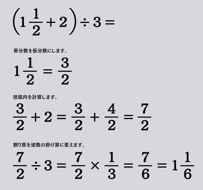 大人ならわかる？ 小学校の「算数」問題＜Vol.1593＞