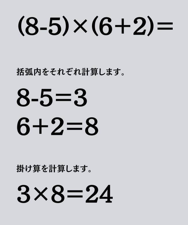 大人ならわかる？ 小学校の「算数」問題＜Vol.1626＞
