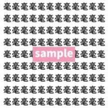 【漢字探し】ずらっと並んだ「毫」の中にまぎれた別の漢字一文字は？