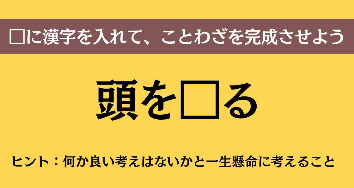 大人ならわかる？ 中学校の「国語」問題＜Vol.892＞
