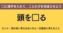 大人ならわかる？ 中学校の「国語」問題＜Vol.892＞の画像