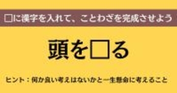 大人ならわかる？ 中学校の「国語」問題＜Vol.892＞