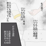 「「俺じゃミルク飲まない」娘のミルク拒否が加速　その結果…」の画像3