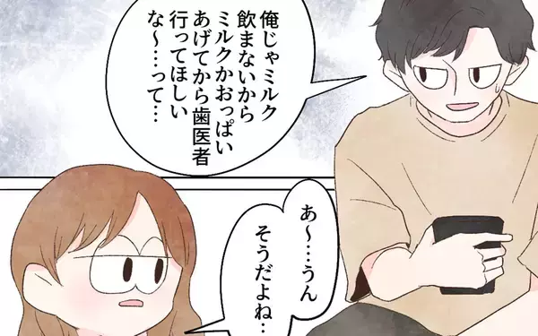 「「俺じゃミルク飲まない」娘のミルク拒否が加速　その結果…」の画像