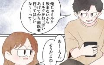 「俺じゃミルク飲まない」娘のミルク拒否が加速　その結果…