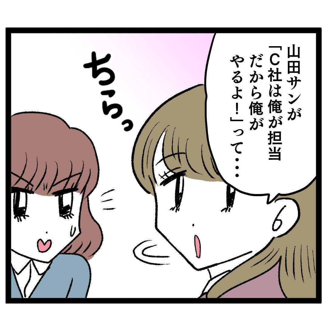 もしかして同じ手を使ってきた…!? この勝負の軍配は？