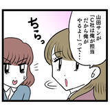 「もしかして同じ手を使ってきた…!? この勝負の軍配は？」の画像2