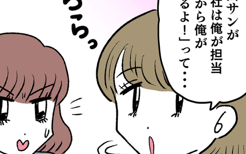 もしかして同じ手を使ってきた…!? この勝負の軍配は？の画像