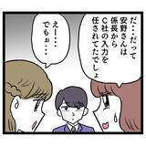 「もしかして同じ手を使ってきた…!? この勝負の軍配は？」の画像1