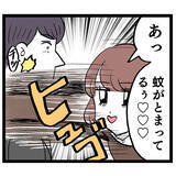 「「後悔しませんか？」イケメンのさらなるクズ発言にどう答える!?」の画像4