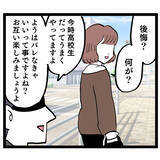 「「後悔しませんか？」イケメンのさらなるクズ発言にどう答える!?」の画像2