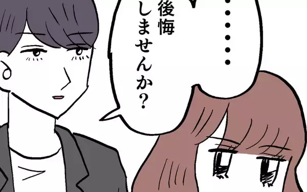 「「後悔しませんか？」イケメンのさらなるクズ発言にどう答える!?」の画像