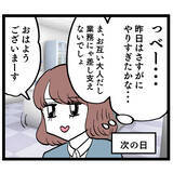 「「後悔しませんか？」イケメンのさらなるクズ発言にどう答える!?」の画像8