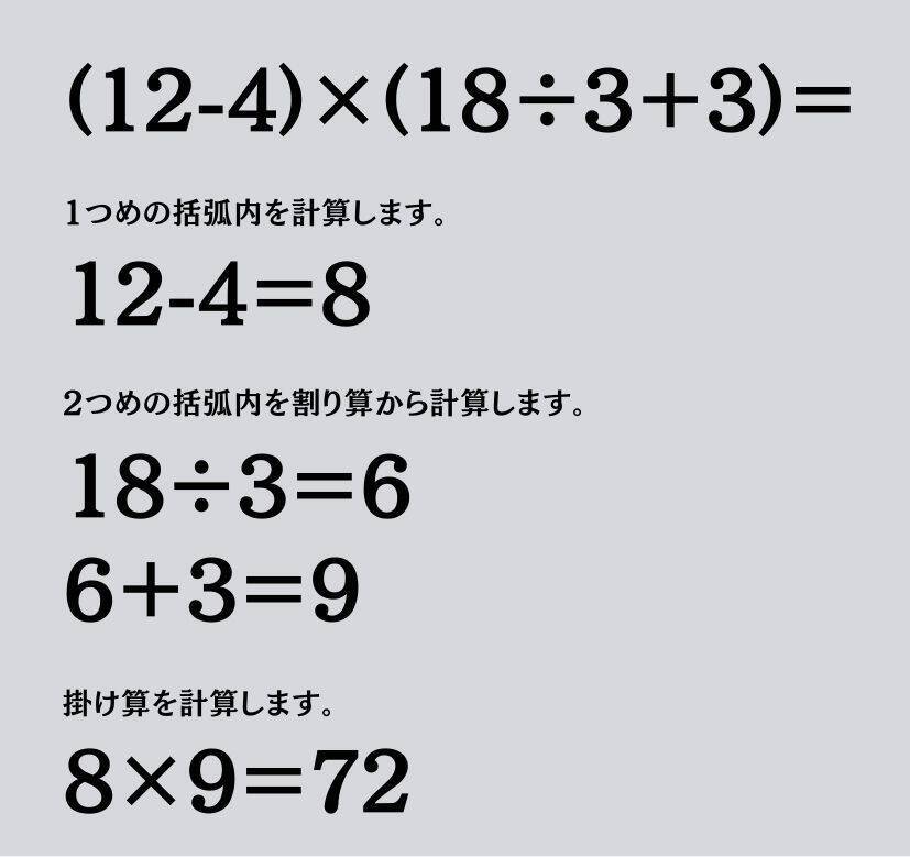 大人ならわかる？ 小学校の「算数」問題＜Vol.1708＞