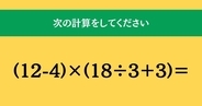 大人ならわかる？ 小学校の「算数」問題＜Vol.1708＞