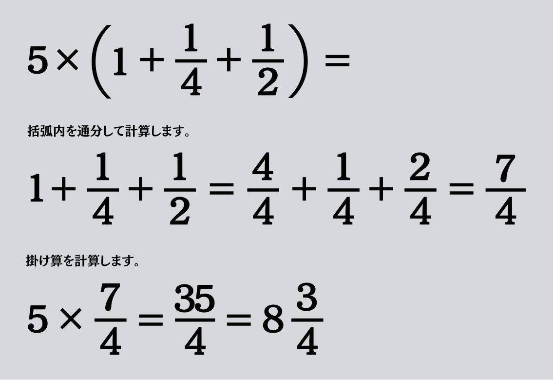 大人ならわかる？ 小学校の「算数」問題＜Vol.1761＞