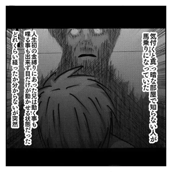 「【漫画】寝ていたら誰かが僕に馬乗りに！ ビンタもされた！【ホラー・人コワ体験談 Vol.2】」の画像