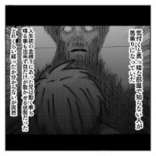 【漫画】寝ていたら誰かが僕に馬乗りに！ ビンタもされた！【ホラー・人コワ体験談 Vol.2】