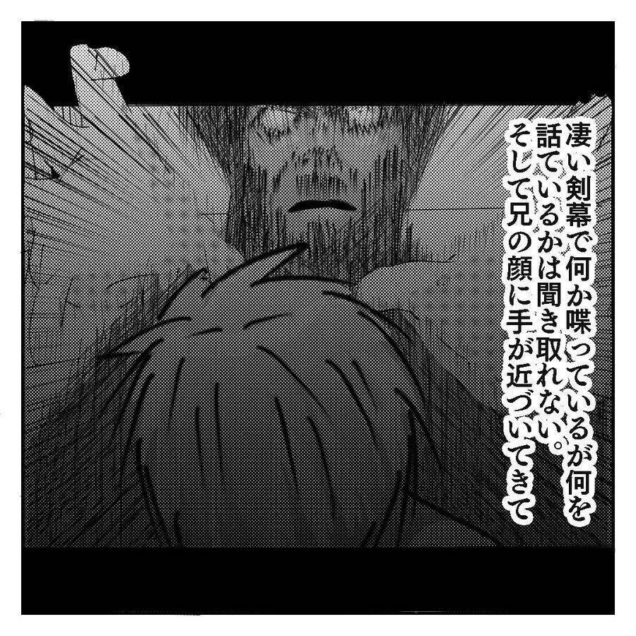【漫画】寝ていたら誰かが僕に馬乗りに！ ビンタもされた！【ホラー・人コワ体験談 Vol.2】