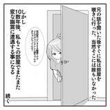 「【漫画】寝ていたら誰かが僕に馬乗りに！ ビンタもされた！【ホラー・人コワ体験談 Vol.2】」の画像7