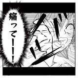 「【漫画】寝ていたら誰かが僕に馬乗りに！ ビンタもされた！【ホラー・人コワ体験談 Vol.2】」の画像3