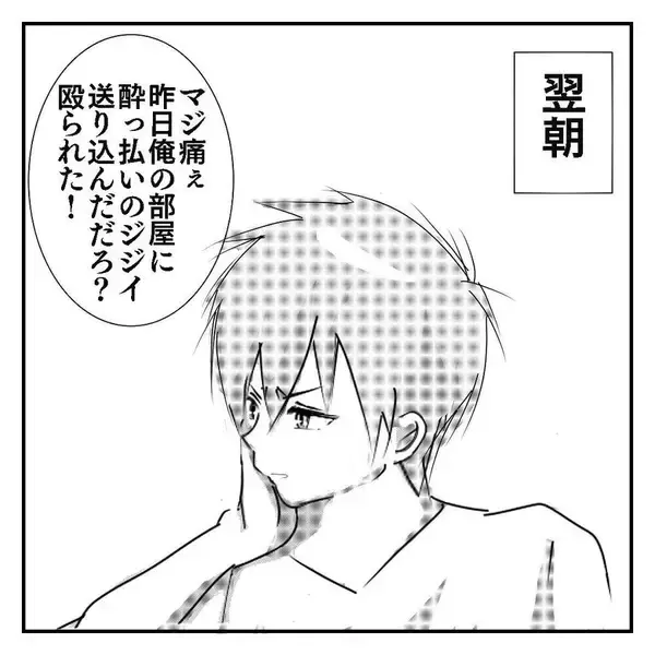 「【漫画】寝ていたら誰かが僕に馬乗りに！ ビンタもされた！【ホラー・人コワ体験談 Vol.2】」の画像