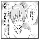 「【漫画】寝ていたら誰かが僕に馬乗りに！ ビンタもされた！【ホラー・人コワ体験談 Vol.2】」の画像6