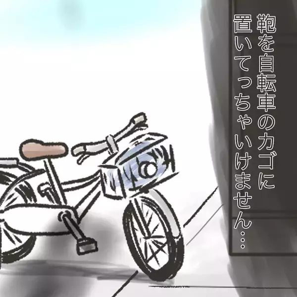 「自転車カゴのカバンを持ち去られた！ そしてカゴの中には置手紙が…【漫画】」の画像