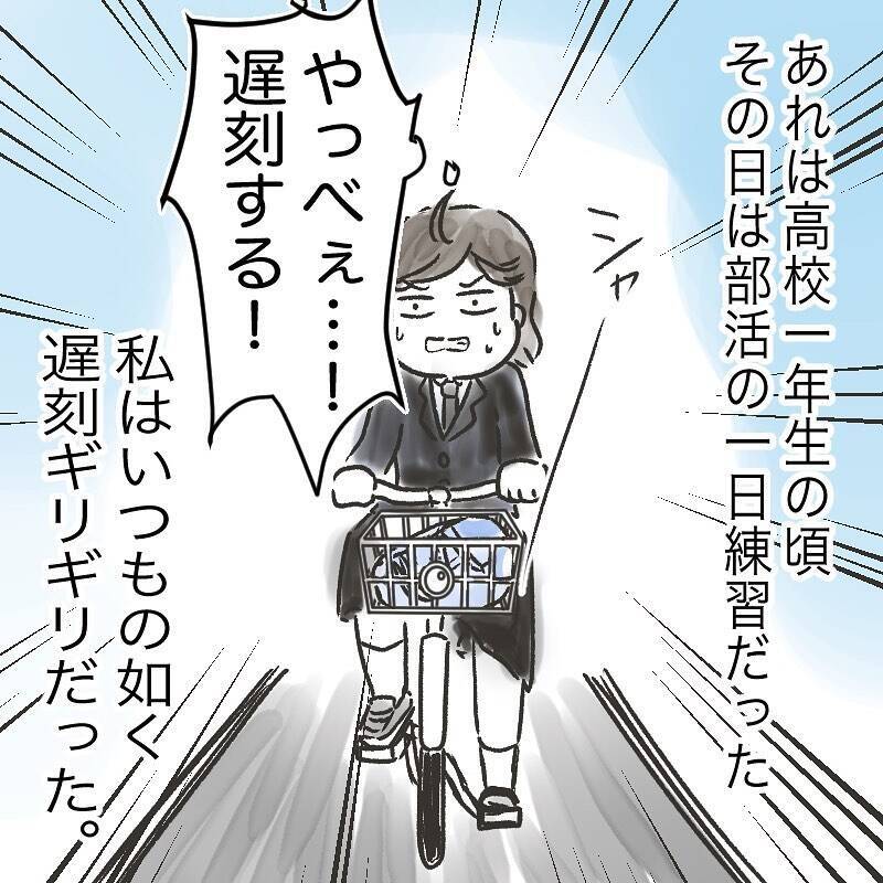 自転車カゴのカバンを持ち去られた！ そしてカゴの中には置手紙が…【漫画】