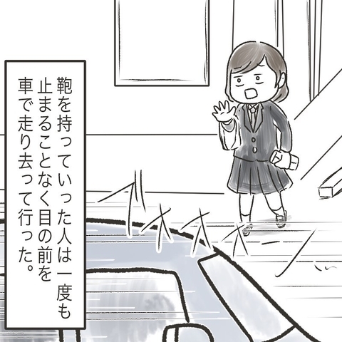 自転車カゴのカバンを持ち去られた！ そしてカゴの中には置手紙が…【漫画】の画像