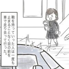 自転車カゴのカバンを持ち去られた！ そしてカゴの中には置手紙が…【漫画】
