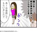 「【漫画】夫が借金を抱えたのもすべて隣の女が仕組んだこと！【怖すぎる隣人 Vol.64】」の画像10