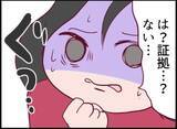 「【漫画】夫が借金を抱えたのもすべて隣の女が仕組んだこと！【怖すぎる隣人 Vol.64】」の画像1